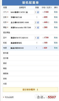 为何选择高配置台式电脑？它能为您提供怎样的使用体验和性能优势？