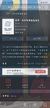 探秘快穿之小言模拟器免广告破解技术秘籍