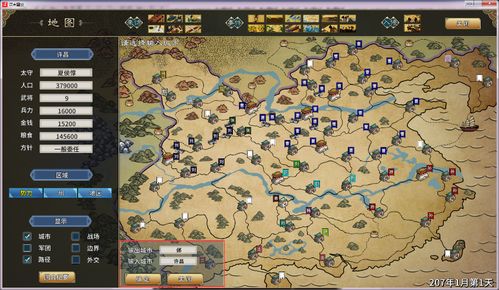 (三国志单机攻略)一夫当关：分析单人游戏策略如何成功拿下《三国志》全境