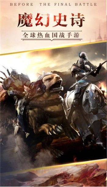 生存战争之帝国传说手游：探索未知世界，建立帝国，挑战生存极限