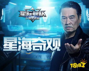 吴孟达主演《星际舰队之银河战舰》，银河风云再现，英雄震撼登场