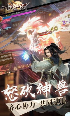 御剑震天：古剑奇谭的传说，山河无恙，天地莫测，剑气纵横，风云变幻，御剑震天破碎长空。