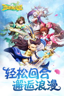 (西游除妖官网)西游除妖一折充值，畅享游戏乐趣，开启你的神奇冒险之旅