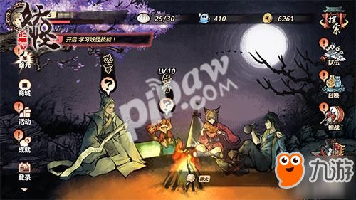 (妖怪正传图鉴)妖怪正传2：奇幻妖界的冒险与友情，探索未知的神秘世界