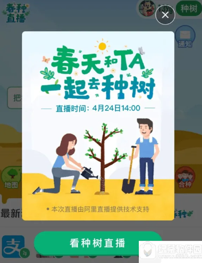 (支付宝种树怎么调回来)如何将支付宝种树误操作后的金额调回来？