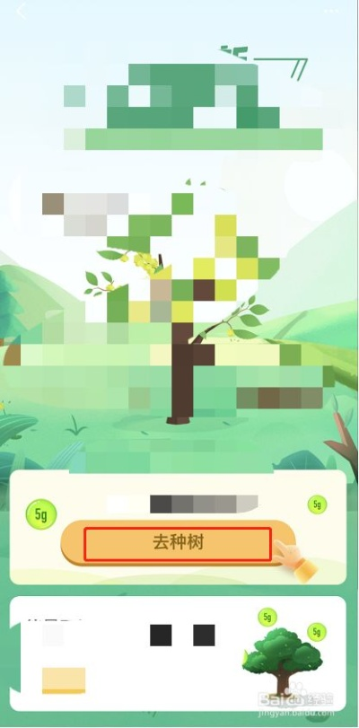 (支付宝种树怎么调回来)如何将支付宝种树误操作后的金额调回来？