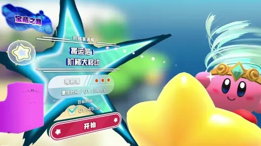 (星之卡比关卡)星之卡比攻略：如何运用梯子来突破难关以及获取隐藏宝藏？