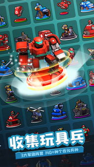 经典玩具兵大战2：玩家操作策略回合对战，谁能成为军团指挥官最终胜者？