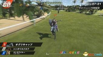 探索梦幻赛马游戏的奇妙世界:惊险刺激的赛道与无与伦比的竞速体验 探索梦幻赛马游戏的奇妙世界:惊险刺激的赛道与无与伦比的竞速体验