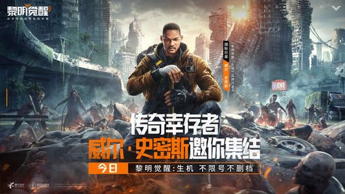 (黎明之争)黎明之役Vs黎明觉醒：光明与黑暗的对决，注定的命运之战