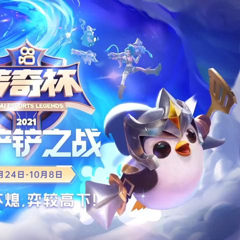 (金铲铲之战阵容推荐知乎)金铲铲之战阵容推荐:打造最强战队的秘诀与实用策略分享 (金铲铲之战阵容推荐知乎)金铲铲之战阵容推荐:打造最强战队的秘诀与实用策略分享