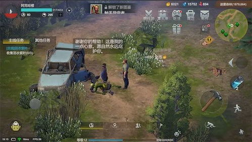 掌握黎明重生全新生存法则：《黎明重生攻略大全》帮你解锁无数危中求生秘籍