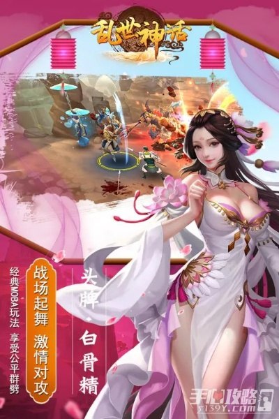 在乱世神话攻略大全最新章节内容探秘：全面解读游戏中的神秘世界