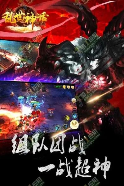 在乱世神话攻略大全最新章节内容探秘：全面解读游戏中的神秘世界