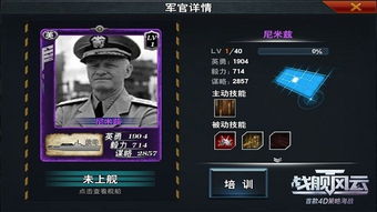 西部战线的新晋领军人物：揭秘指挥官笔趣阁云如何在蛮荒之地运筹帷幄，书写华章