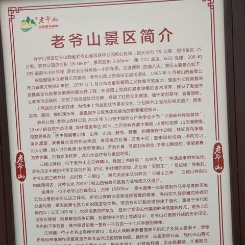 深入了解中国民主革命历程:详解灵山战役旧址的历史意义和文化内涵