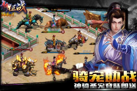 (新征战下载)新征战官方：探索全新游戏世界，挑战极限与策略的终极对决