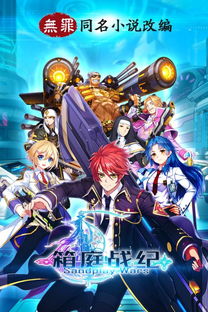 (箱庭战纪 小说)探索无尽可能性,箱庭战纪手游带你进入奇幻的战斗与冒险世界