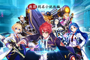 (箱庭战纪 小说)探索无尽可能性，箱庭战纪手游带你进入奇幻的战斗与冒险世界