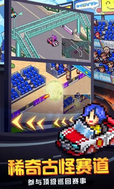 (冲刺赛车物语2无限资源版)探索速度极限之旅: 冲刺赛车物语2单机版全新体验