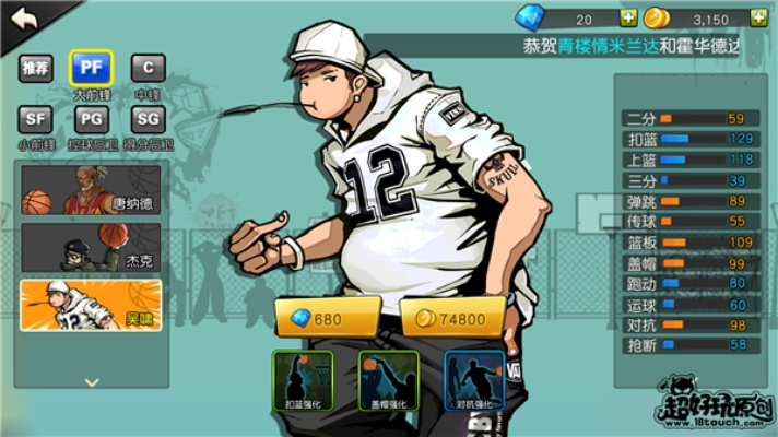 (街篮人物排行)街篮所有角色排名及技能一览,助你成为最强球员 (街篮人物排行)街篮所有角色排名及技能一览,助你成为最强球员