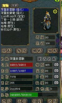 (问道宝宝升级加多少亲密)问道宝宝升级需要多少亲密值?