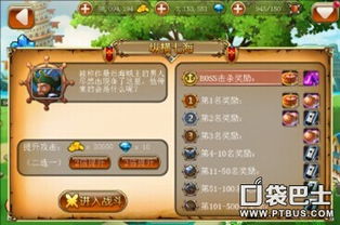 全面解析真命手游BOSS的点位图：让你轻松找到每个BOSS的出没位置与挑战攻略