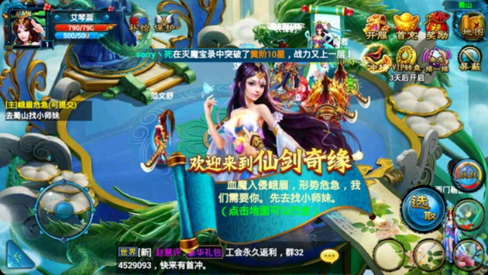 (醉仙武官网论坛)畅游醉仙武官方网站入口,体验仙侠世界的精彩与乐趣 (醉仙武官网论坛)畅游醉仙武官方网站入口,体验仙侠世界的精彩与乐趣