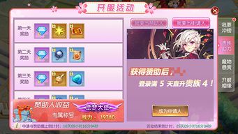 王者修仙折扣平台优惠大放送,引领全新修仙体验,助力玩家轻松升级