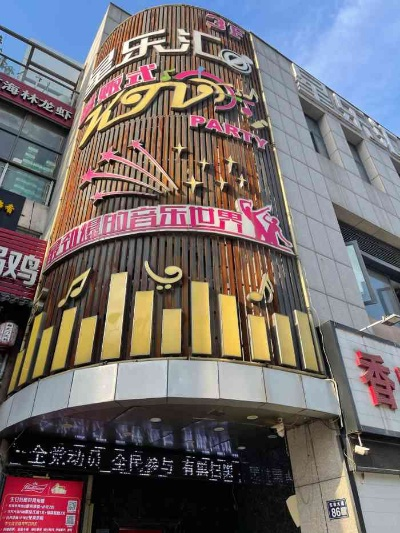 (星聚汇娱乐有限公司)星聚汇ktv:享受美好音乐,畅聊友谊,体验尊贵服务的绝佳选择