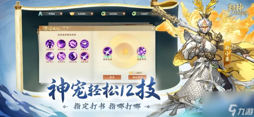 (封神幻想职业攻略)封神幻想官方0氪职业选择详解,打造最强角色之路