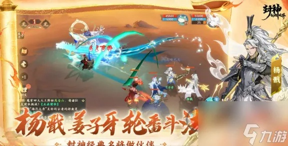 (封神幻想职业攻略)封神幻想官方0氪职业选择详解，打造最强角色之路