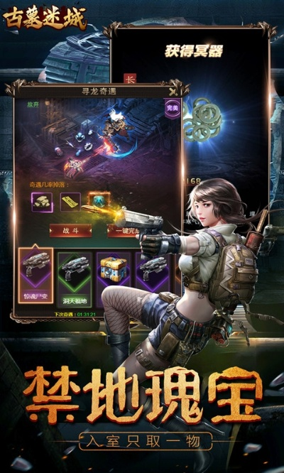 (古墓迷城手游官网下载)探寻神秘古墓:《古墓迷城免费版》全新冒险等着你来挑战