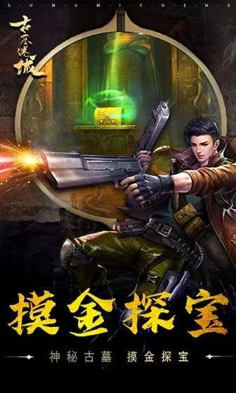 (古墓迷城手游官网下载)探寻神秘古墓:《古墓迷城免费版》全新冒险等着你来挑战 (古墓迷城手游官网下载)探寻神秘古墓:《古墓迷城免费版》全新冒险等着你来挑战