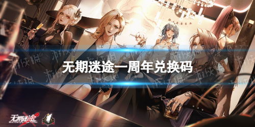 (无期迷途原画)如何利用图鉴解决无期迷途的困境