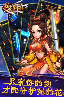 漫天花剑雨手游:一场绚丽多彩的战斗盛宴,战斗力爆表的必玩游戏!