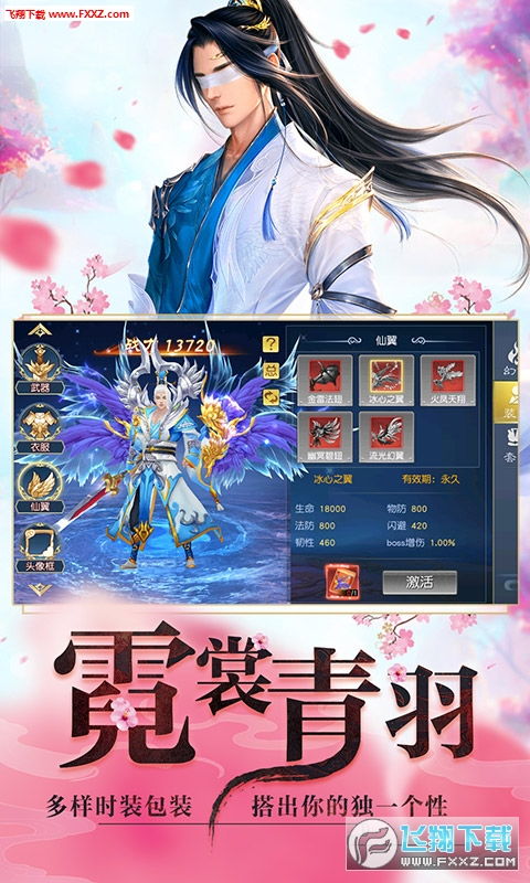 漫天花剑雨手游:一场绚丽多彩的战斗盛宴,战斗力爆表的必玩游戏! 漫天花剑雨手游:一场绚丽多彩的战斗盛宴,战斗力爆表的必玩游戏!