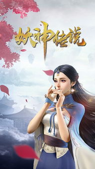 (万妖国百度百科)万妖传评书百度百科:探究神话传说中的妖怪世界与人类的交锋 (万妖国百度百科)万妖传评书百度百科:探究神话传说中的妖怪世界与人类的交锋