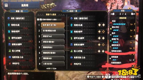 (天衍录下载)深度解析《天衍录》:揭秘配方合成高清图全过程与技巧 (天衍录下载)深度解析《天衍录》:揭秘配方合成高清图全过程与技巧