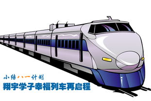 (当火车鸣笛三秒再度启程)当火车鸣笛30秒,命运的交汇与人生的抉择:一段不可逆转的旅程 (当火车鸣笛三秒再度启程)当火车鸣笛30秒,命运的交汇与人生的抉择:一段不可逆转的旅程