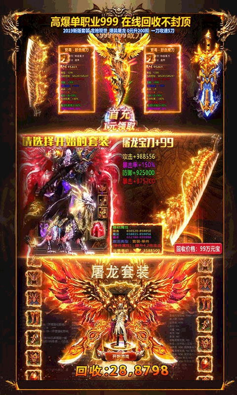 (耀光火龙手游攻略)耀光火龙神途:探寻神秘之路,追寻王者归来的传奇之旅