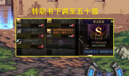 (圣光之战4.0转职路线)圣光之战4.4版本：揭秘三转职业，选择最强发展路径和技能搭配