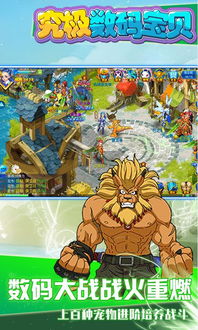 (究极宝贝游戏)究极宝贝手游：打造独一无二的精灵世界，开启无限冒险之旅