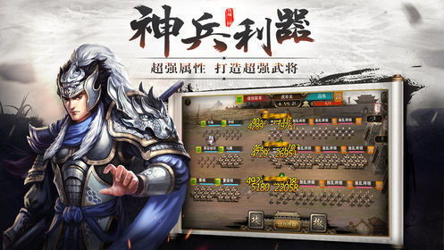 (逍遥三国app)重温经典: 逍遥三国黄化版,体验国战的磅礴魅力与策略喜悦 (逍遥三国app)重温经典: 逍遥三国黄化版,体验国战的磅礴魅力与策略喜悦