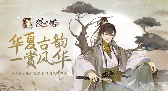 (凌云诺什么时候出正式服)凌云诺什么时候公测？技术达人期待已久的消息