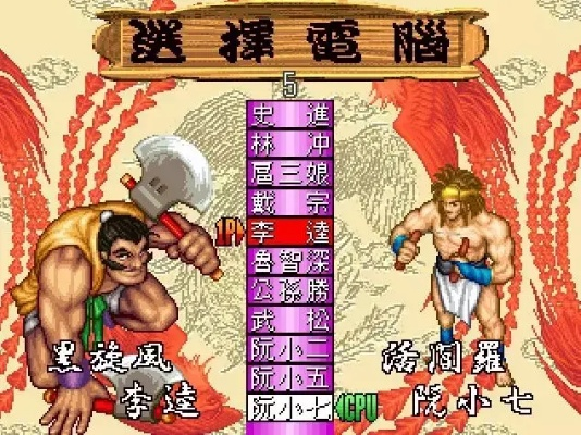 水浒狂想曲攻略详细版：探秘水浒群英，解密每个人物技能及剧情设定