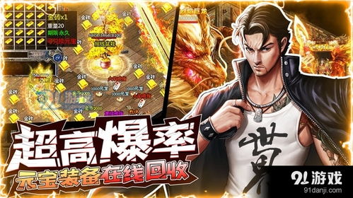 决战玛法归来区：重温经典传奇，探索全新冒险与无限挑战的魅力