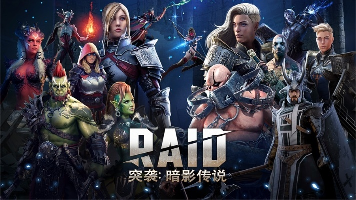 突袭暗影传说国服停服震动业界：玩家焦虑、发展前景被质疑，游戏产业健康成长引人关注