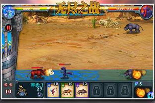 (无尽之战下载安卓最新版本2019)无尽之战汉化版原版：探寻无尽之战汉化版原版的魅力与秘密