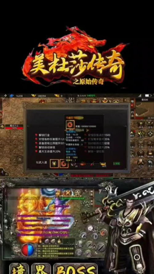 燃烧战场：烈火屠龙美杜莎传奇攻略大揭秘